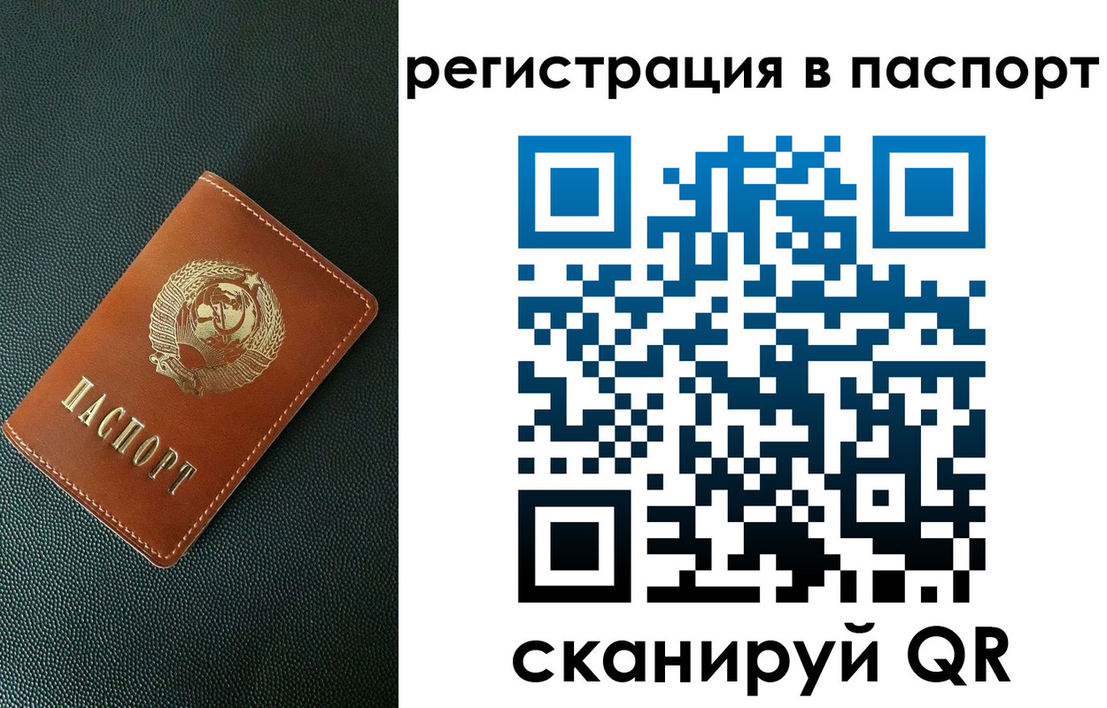 регистрация в Шарье