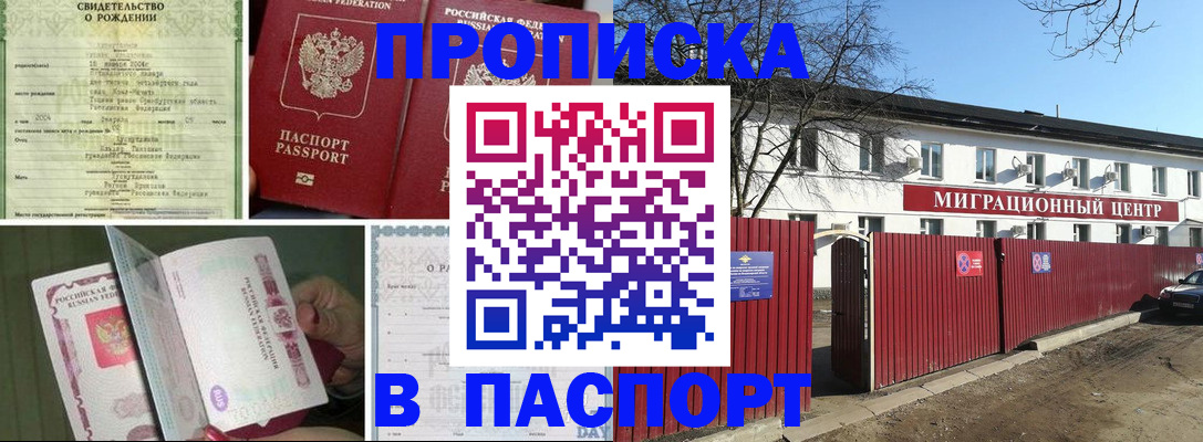 регистрация в Шарье