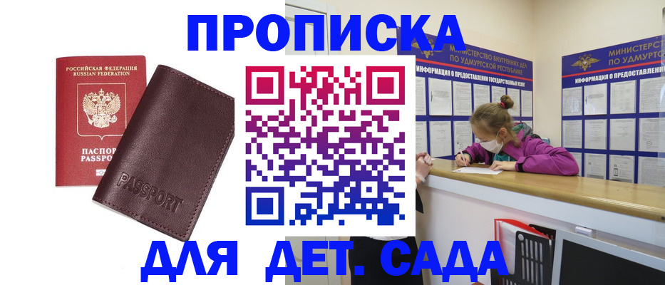 найти адрес прописки в Шарье