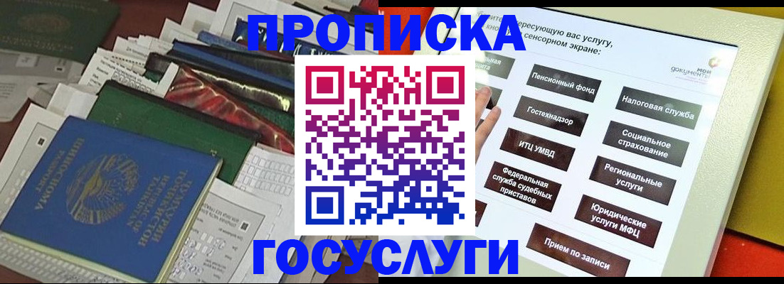 прописка в квартире в Шарье