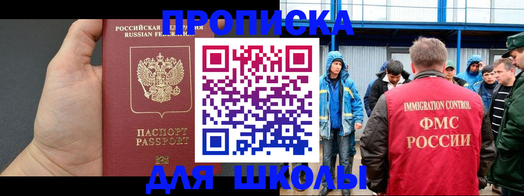 регистрация для дет. сада в Шарье